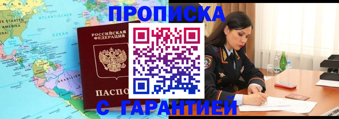 регистрация в Рассказово