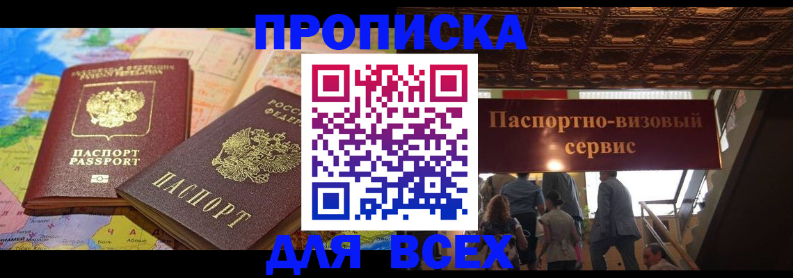 временная регистрация законно в Рассказово