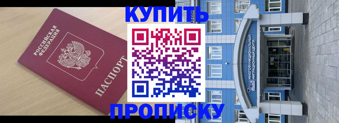 временная регистрация для всех в Рассказово