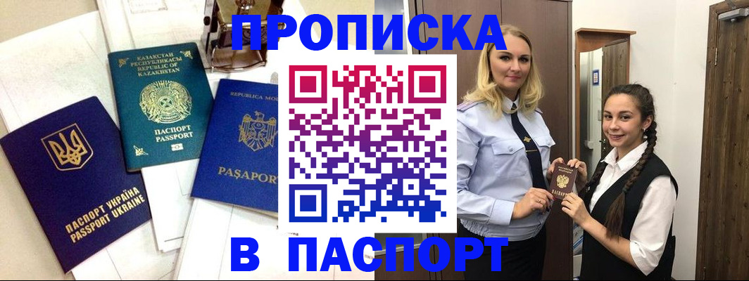 миграционный учет в Рассказово