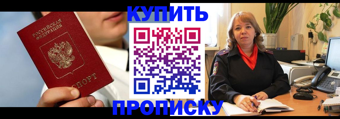 временная регистрация 2025 в Рассказово