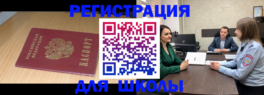 миграционный учет в Рассказово