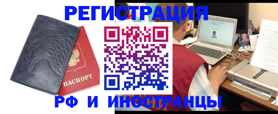 прописка для школы в Рассказово