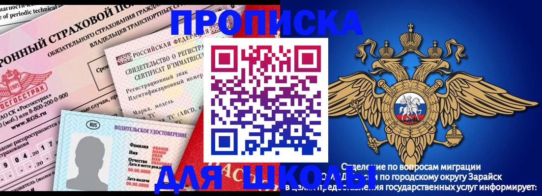 где прописаться в Рассказово