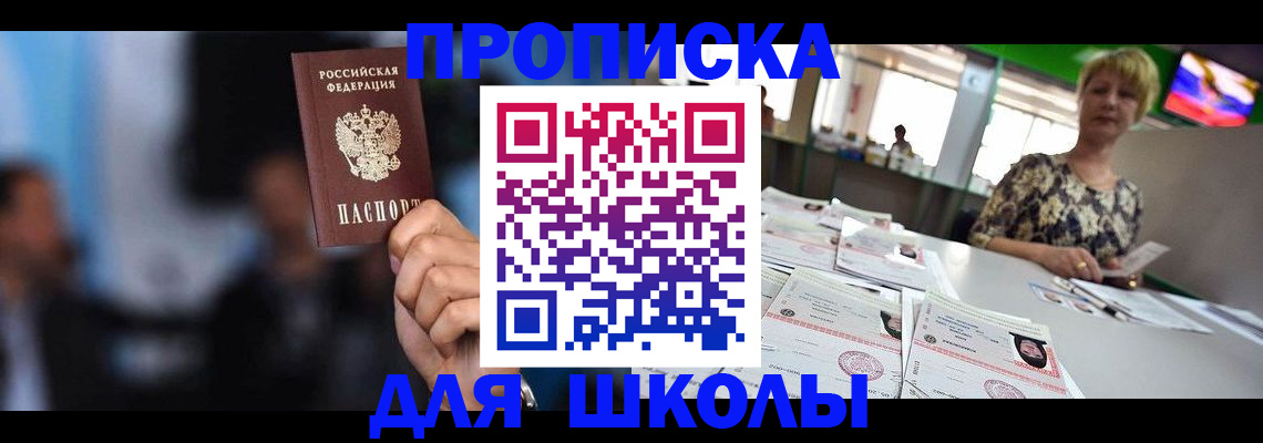 временная регистрация для всех в Рассказово