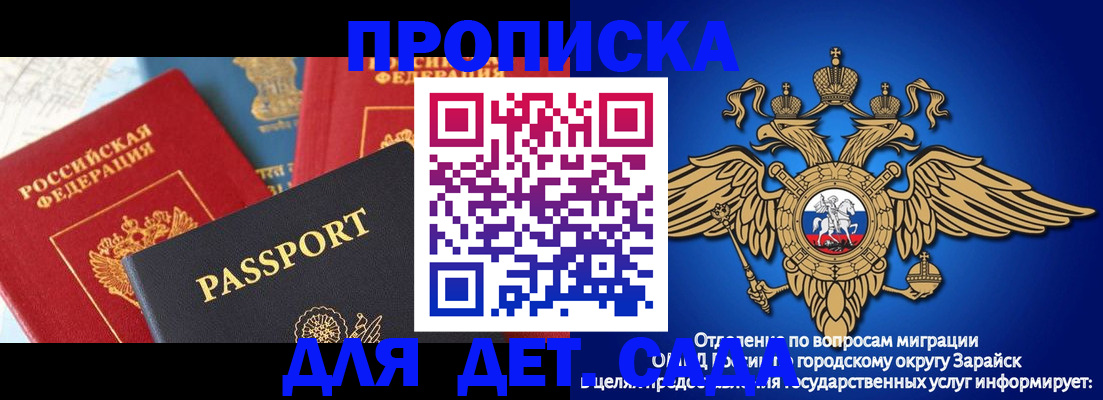 прописка паспорт в Рассказово