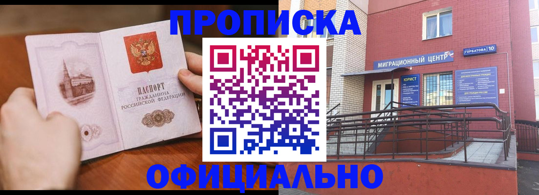 временная регистрация в Рассказово